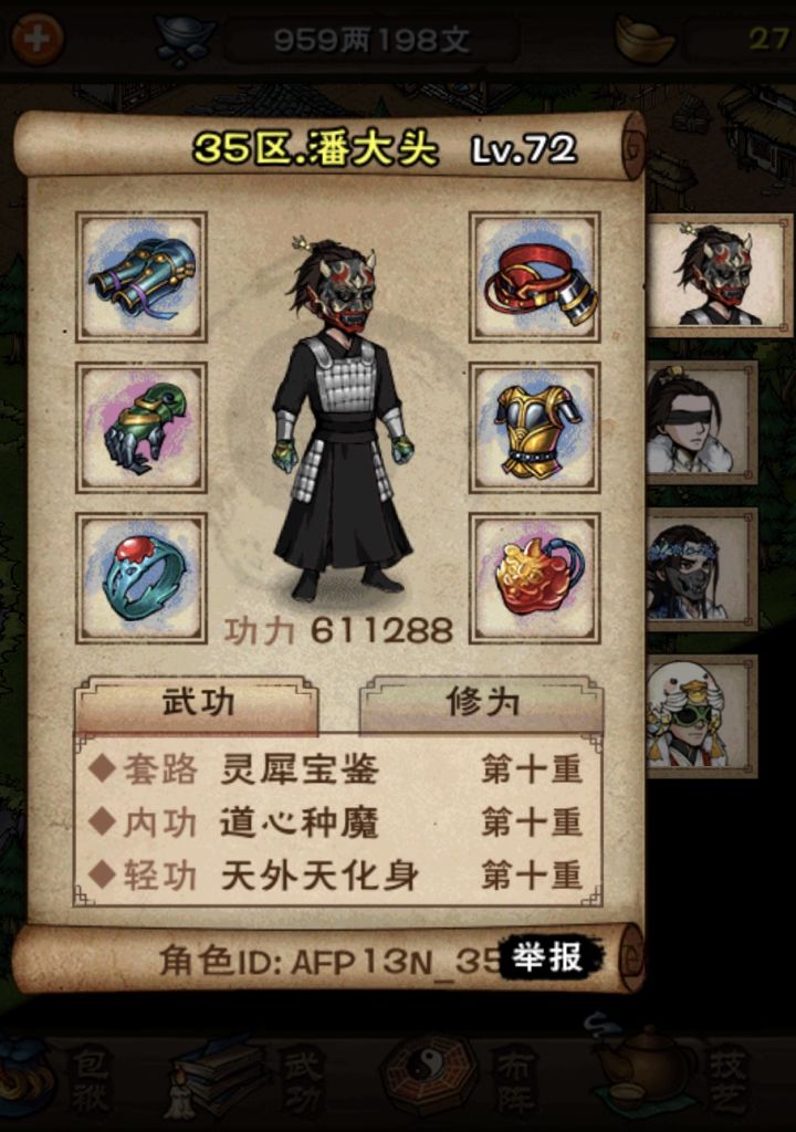 【管理进来】有没有修改？72级满级天一神功截图
