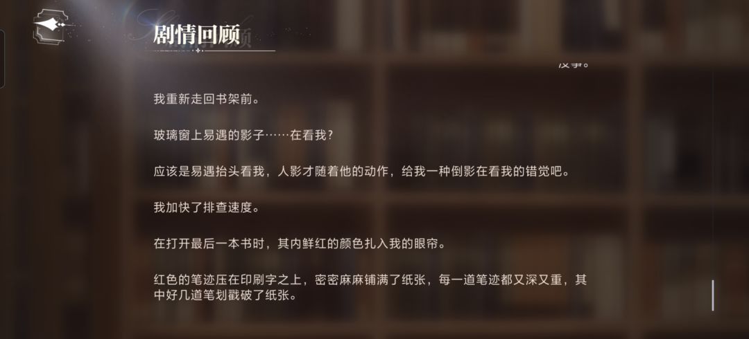 世界之外夏夜诡叙诗周六剧情 2