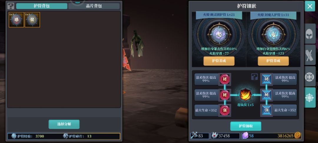 大佬们看看还有那些属性没有达标的,现在稳定100w的秒伤 2