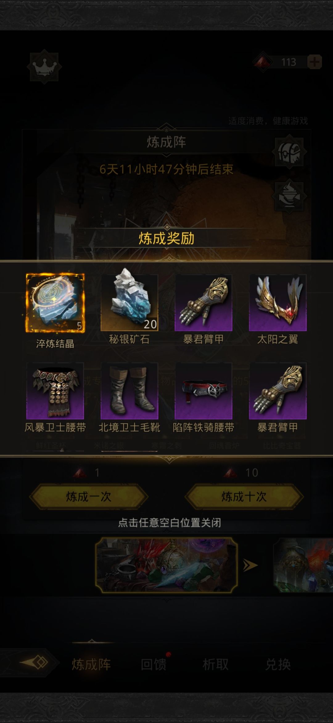 只出一个,换一个 1