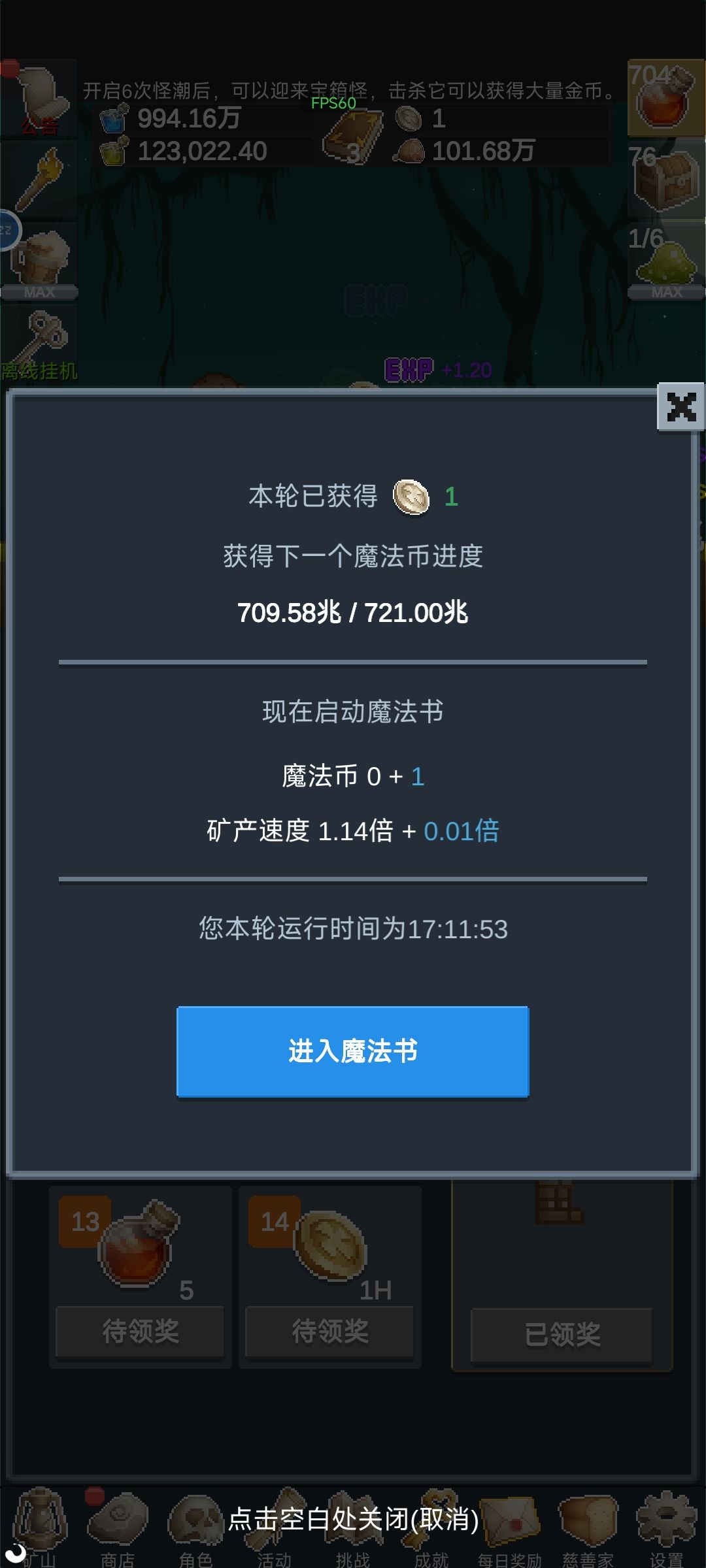 你是真能丢档啊 3