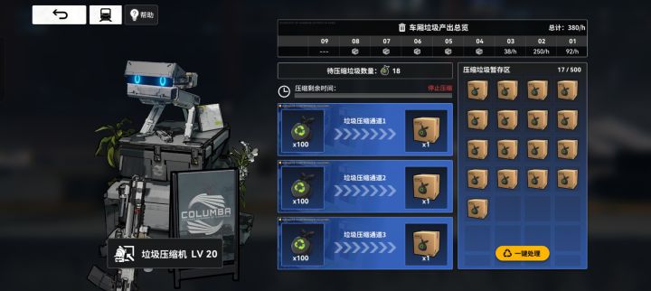 钱(铁盟币)多烫手系列第一季:垃圾压缩机,做好觉悟吧,咩哈哈~截图