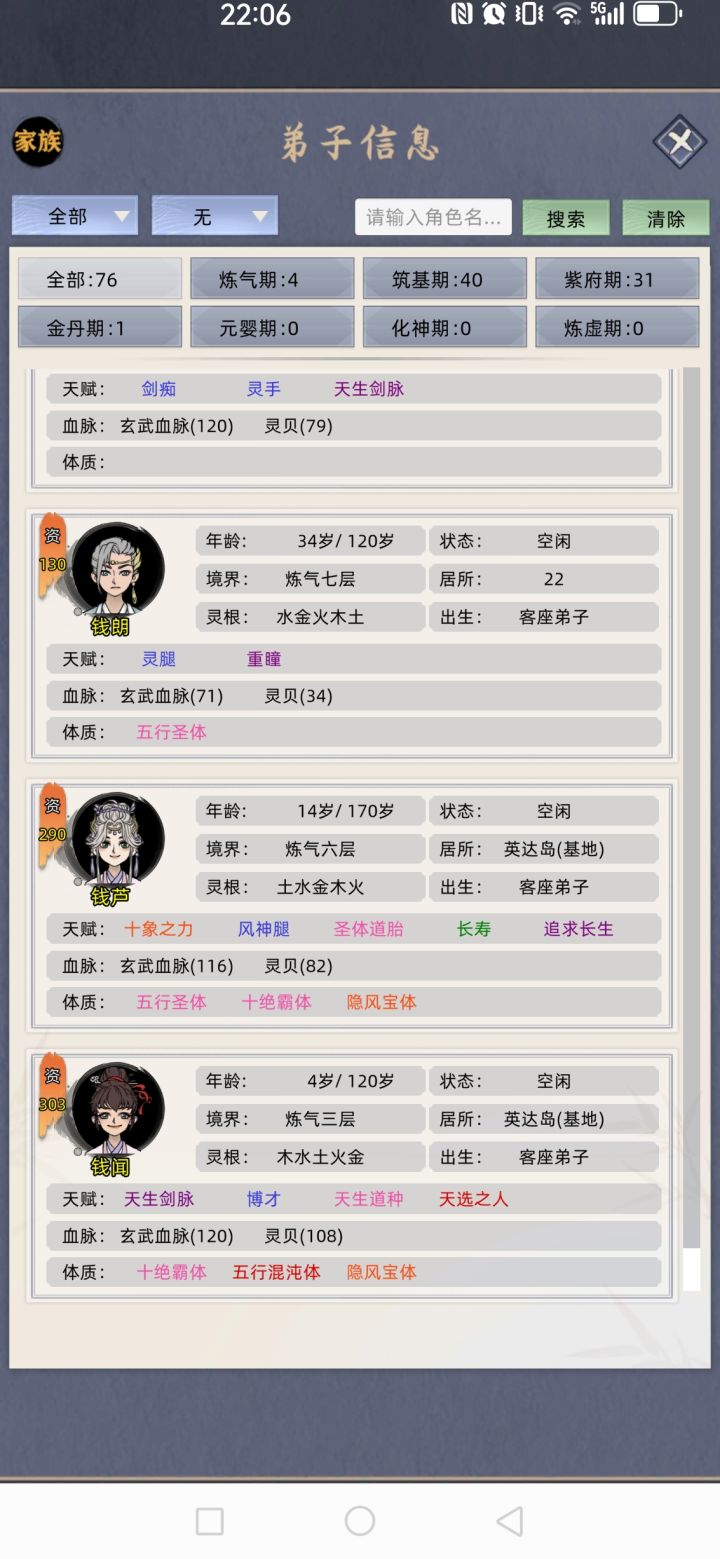 你们资质怎么拉这么高，太费劲了截图