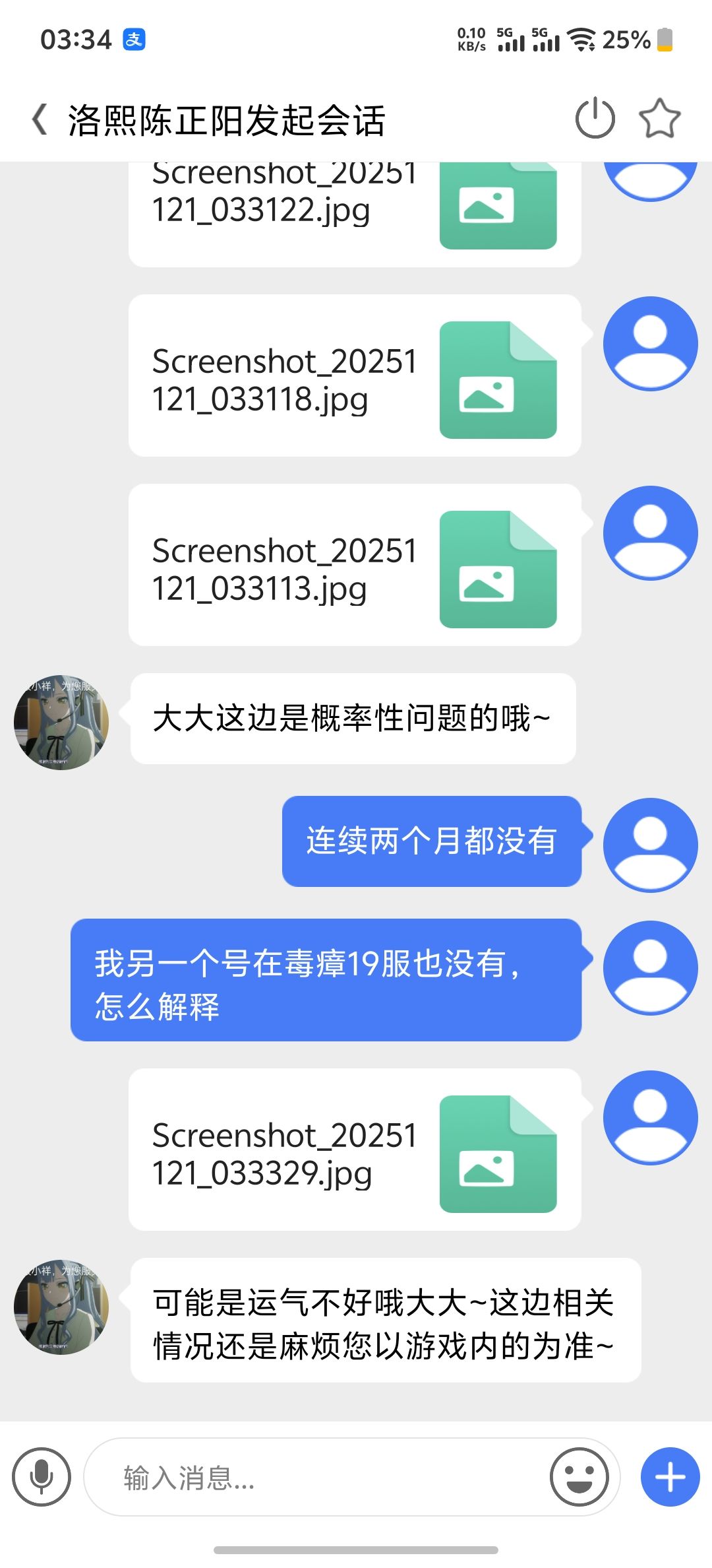 我上一个贴说冠绝商店连续两个月没有银丝玉 1