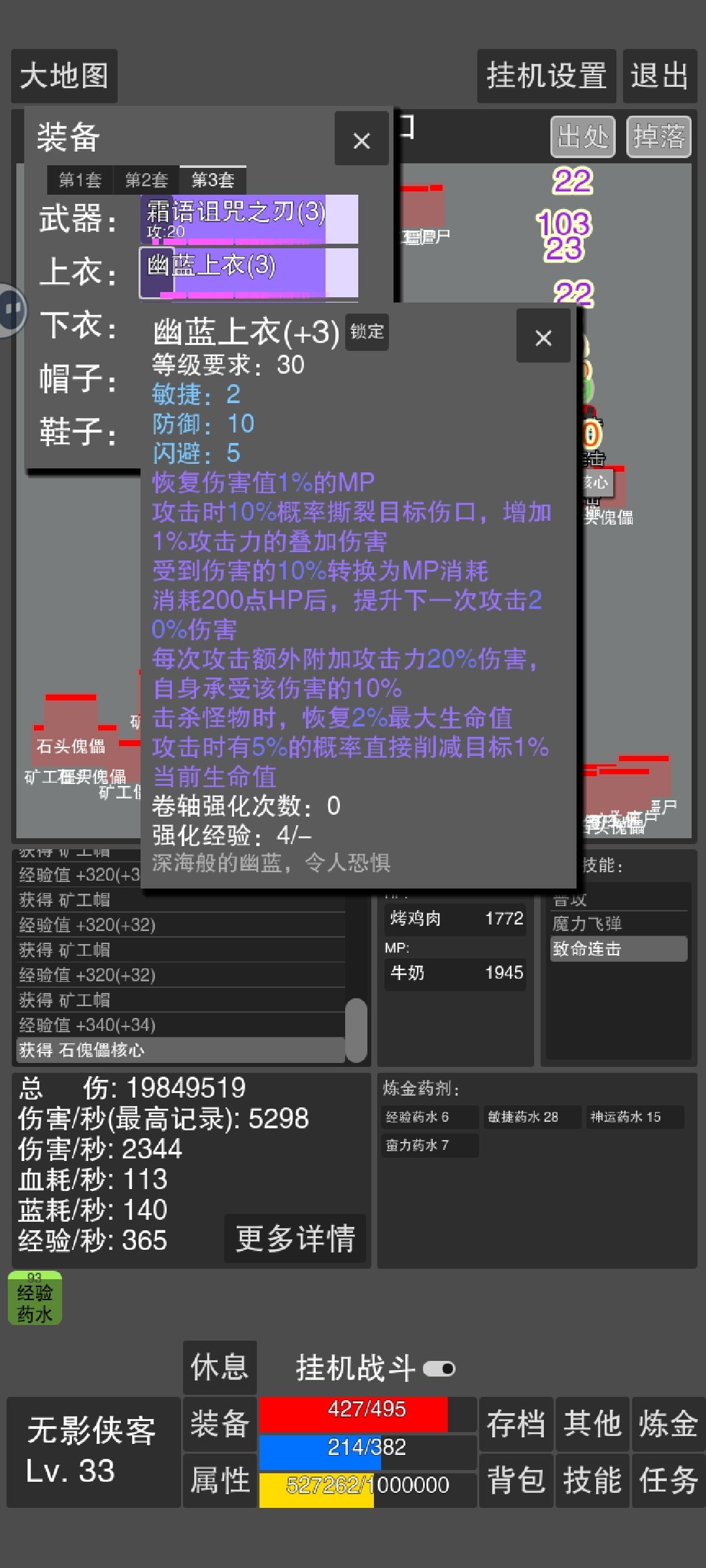 刺客的毕业套属性跟词条讨论一下 3