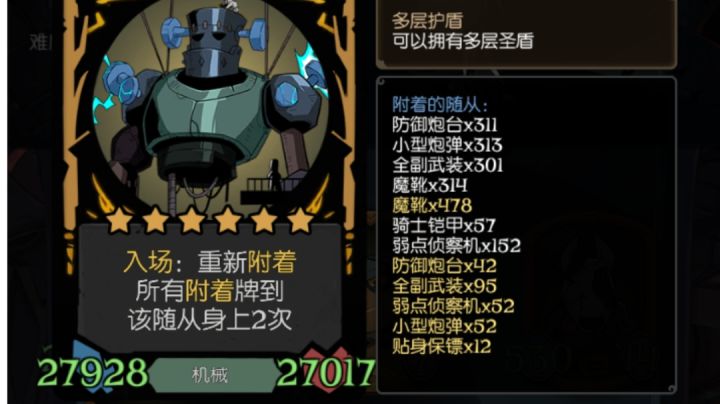 万机之神截图