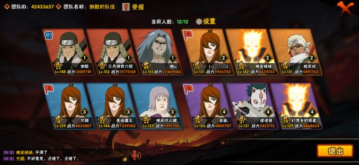 萌新的忍具由我们来守护截图