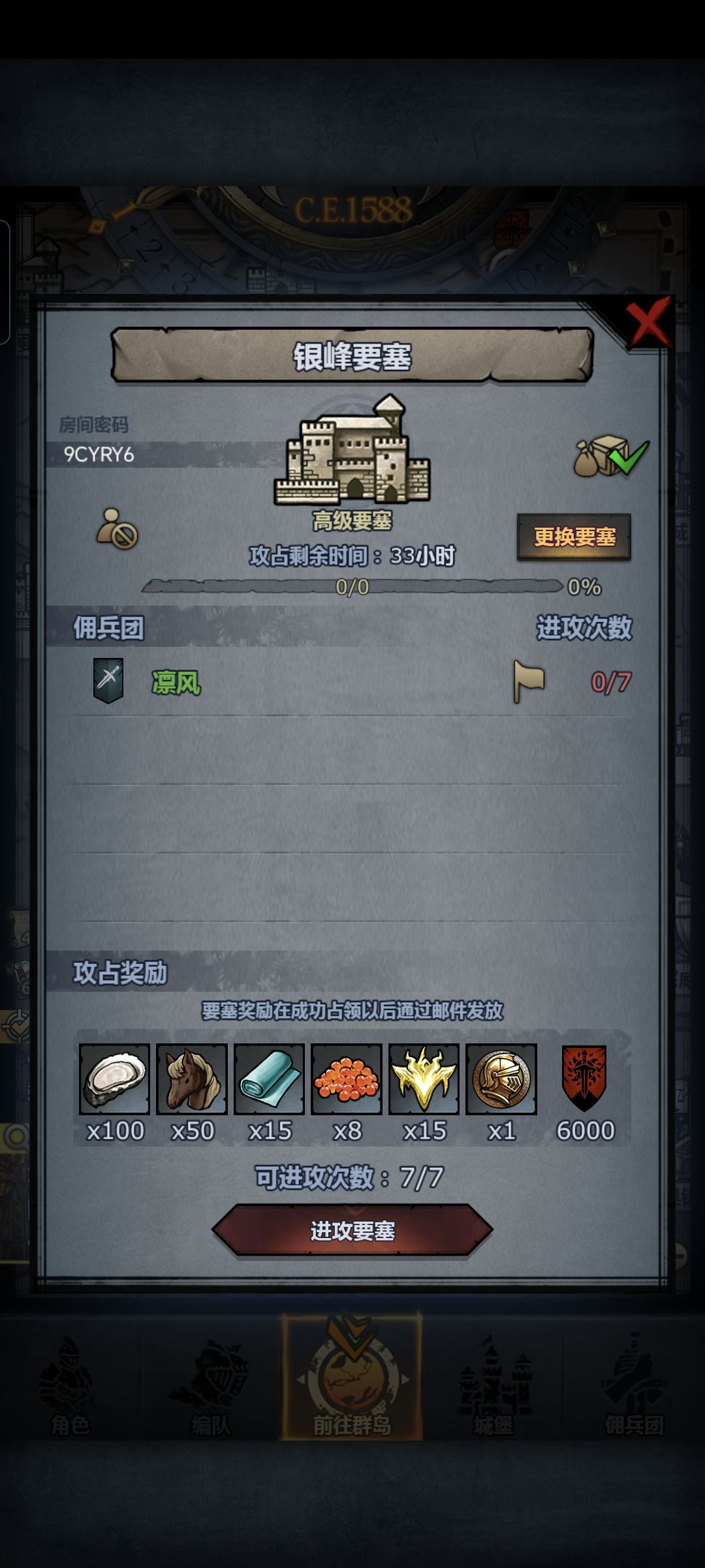 周末晚车 3