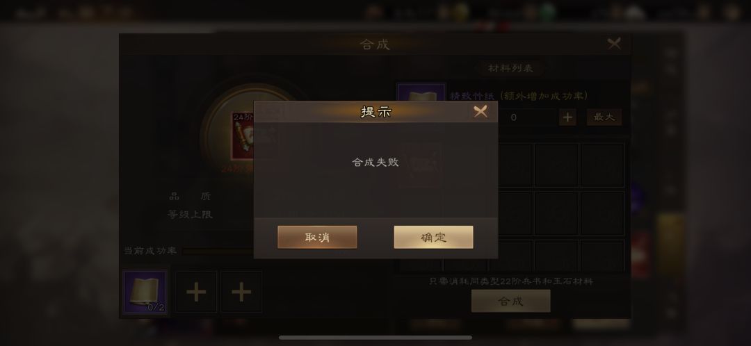 兵书合成实用规划!!书接上回 3