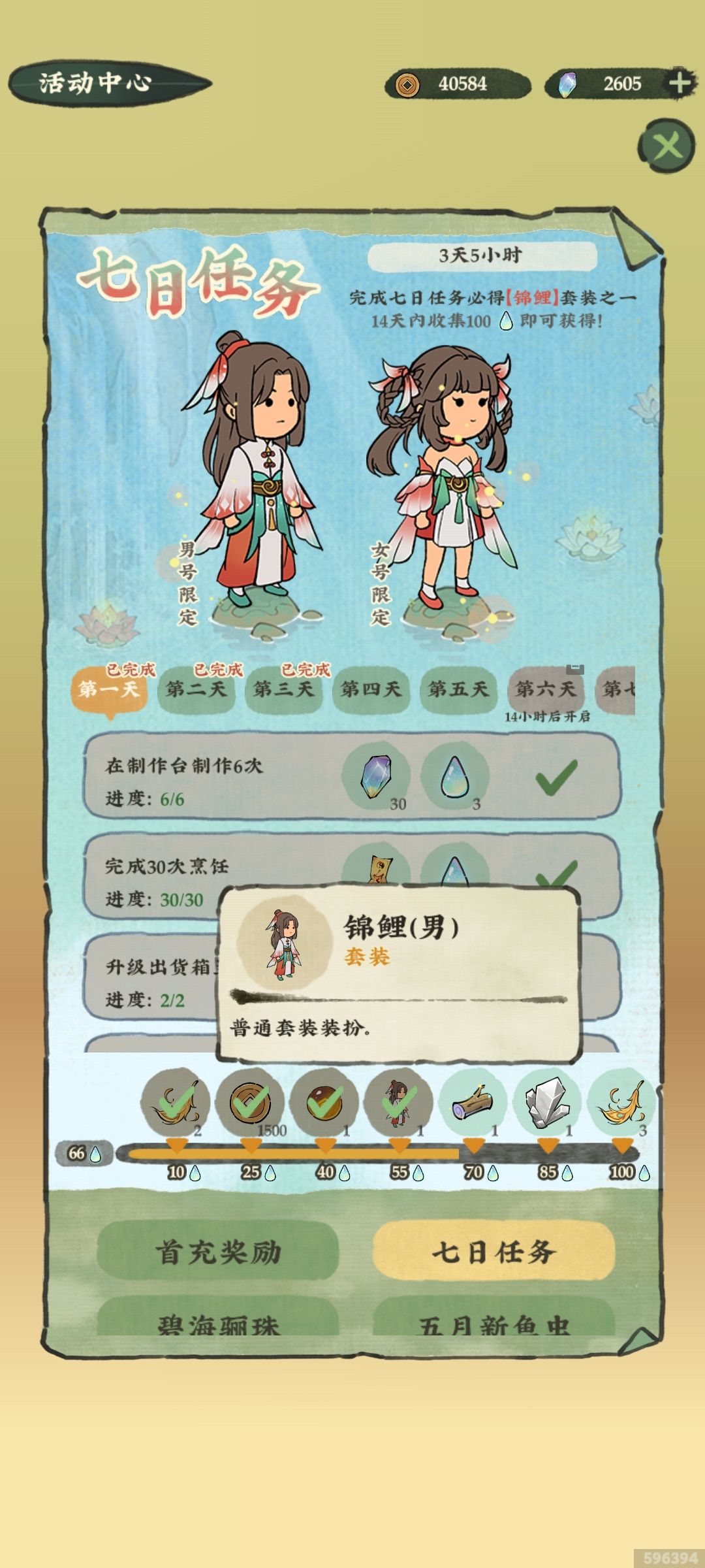 我女号怎么打怪什么都是给的男装 1