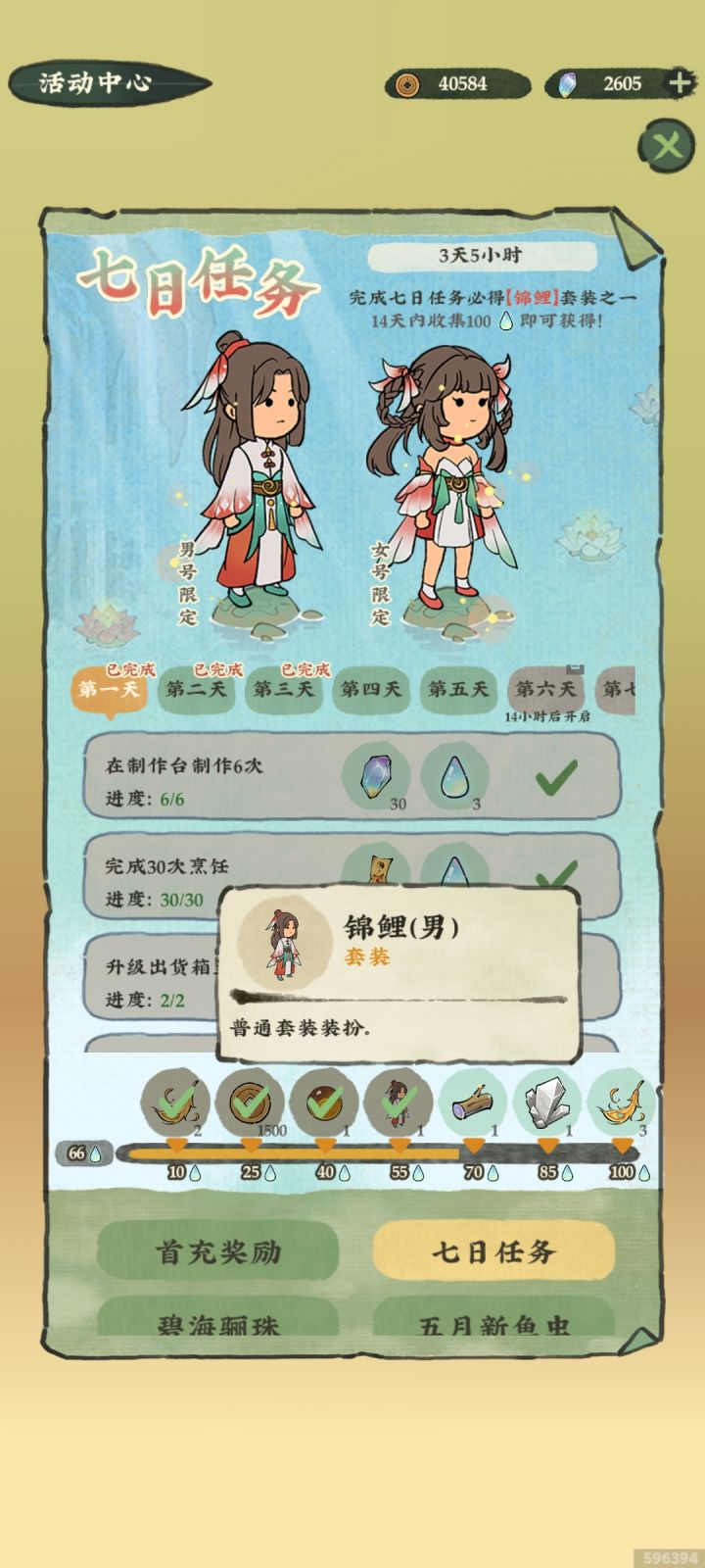 我女号怎么打怪什么都是给的男装截图