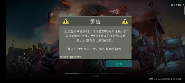 请问这是啥情况，刚玩几天截图