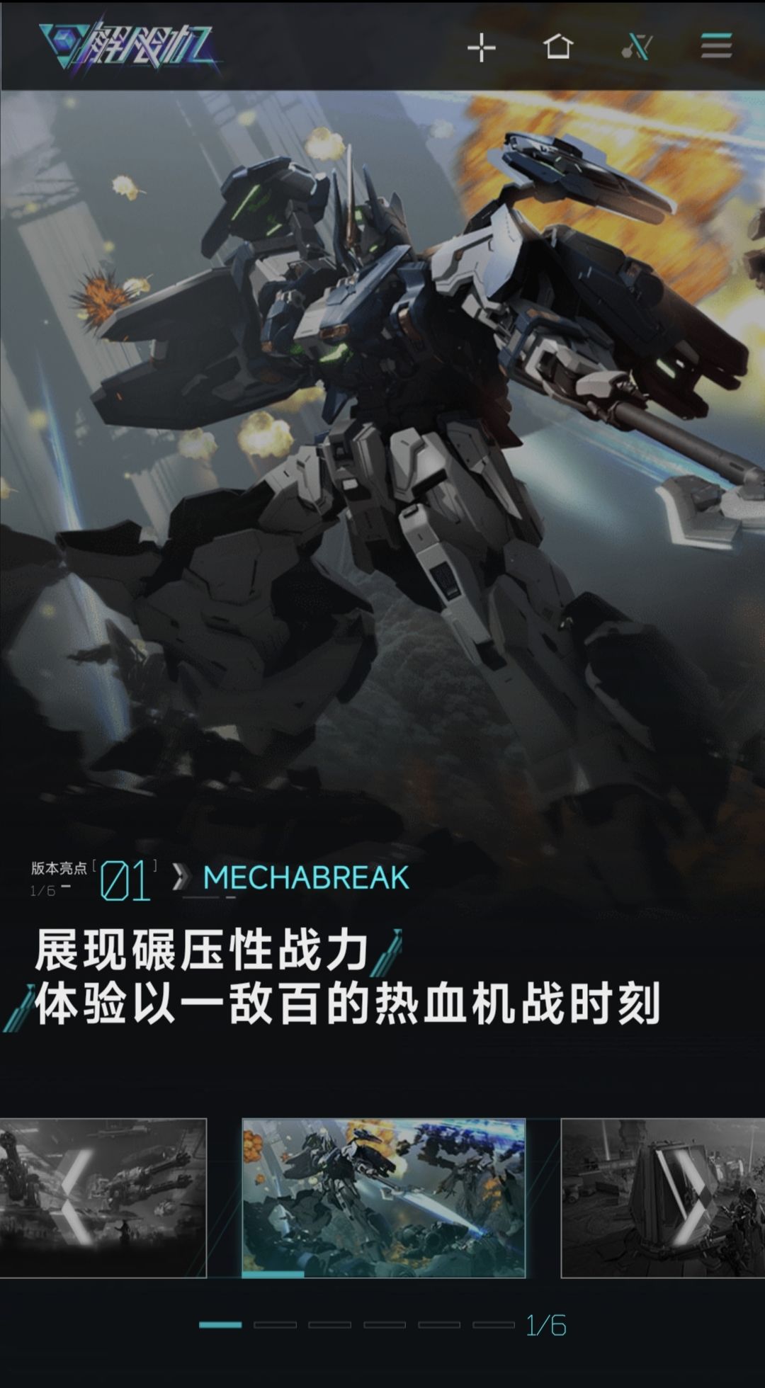 解限机全球风暴正式测试!即将公测!😂 2
