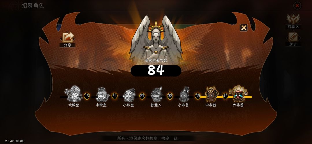 真眉笔了 2