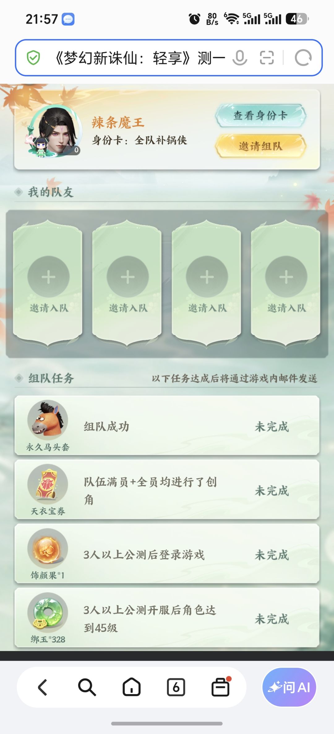 进队进队。 1