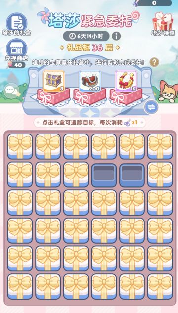 紧急委托活动最新攻略来了！