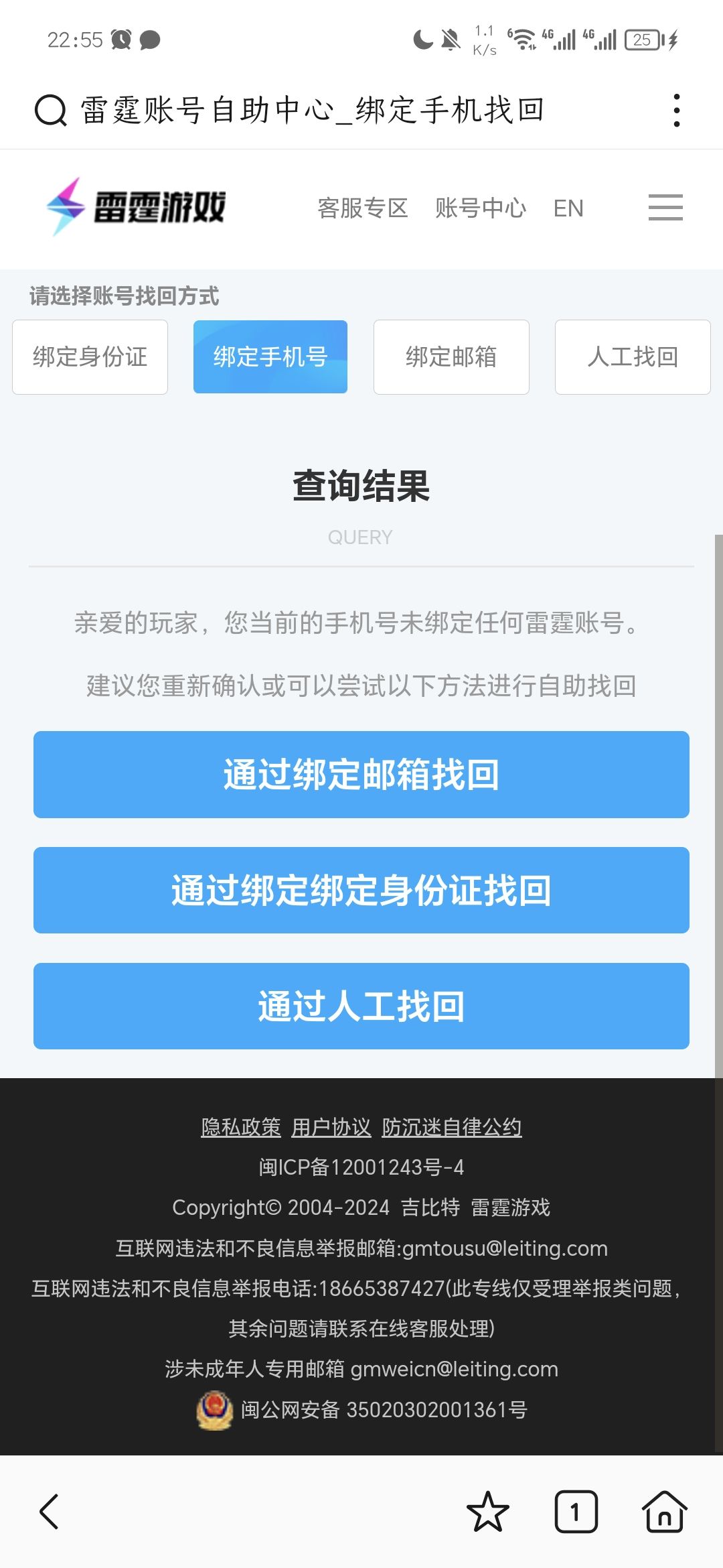 恶意吞钱!根本玩不了!给我退钱! 2