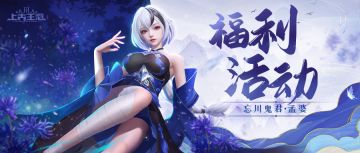 【已开奖】【钻石+周边💎】分享你觉得孟婆🌙最适合的搭配阵容！