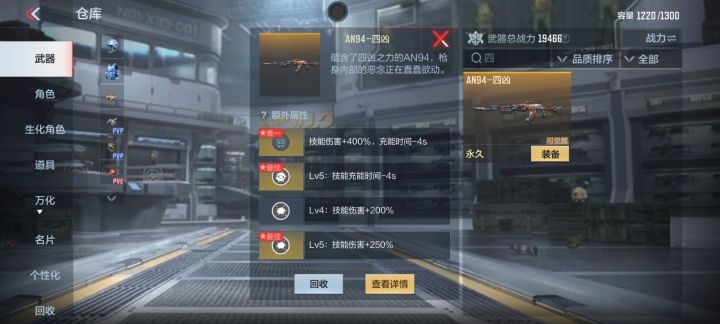 看看这把四凶能不能用截图