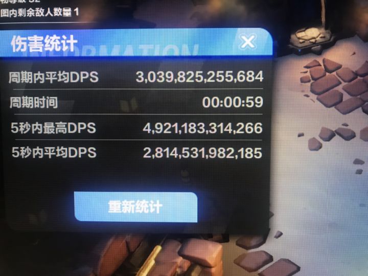 毕业五彩宾暗金人刷图装木桩接近5万亿
太卡了,打到这里基本已经要重开游戏了,不卡能冲击6万的
非琉璃大炮呦,2万5护盾,元素抗满的正常刷图装
点我名字看详细攻略,高中低3档配置推荐截图
