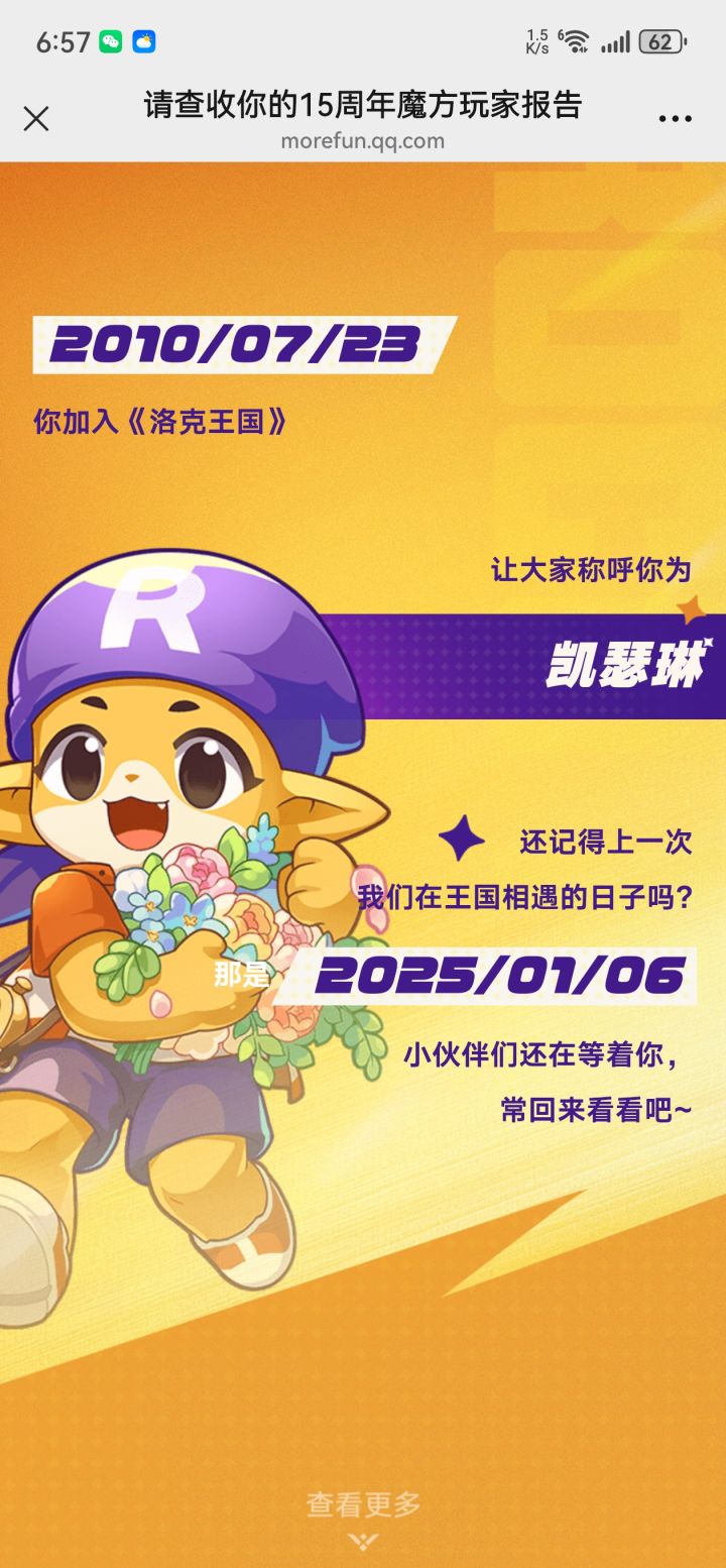 还有比我早的吗截图