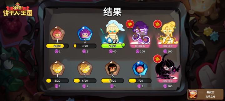 晒欧截图