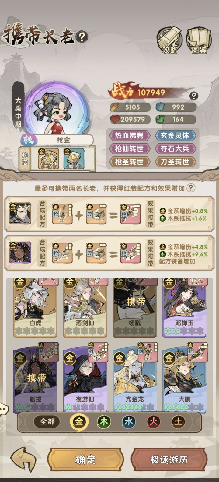 这个建议怎么玩 0+0杨戬白虎,还是上蓝长老截图