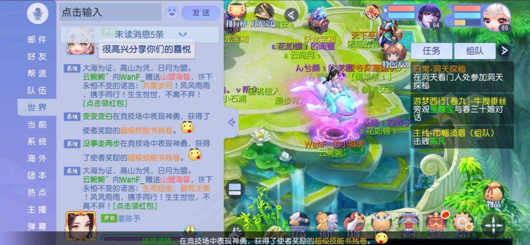 给cp过个生日 7