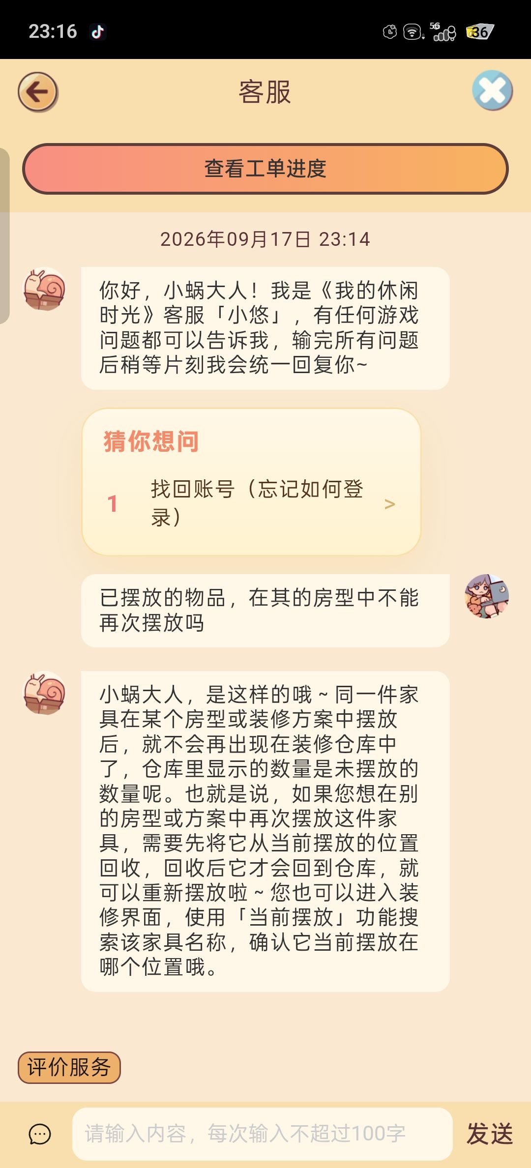 巨坑(记忆不好的都不知道有哪些家具了) 3