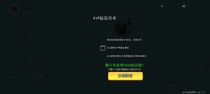 兄弟们,不用下载了,游戏要交钱才能玩截图
