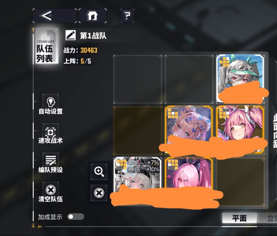 各种流派配队简单介绍 3