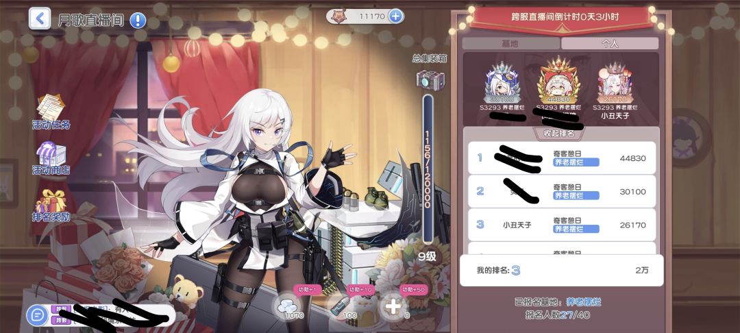 那还说啥呀?s3293天台一位 2