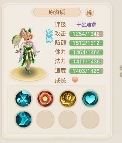 我朝喂，吃了我2000丹截图