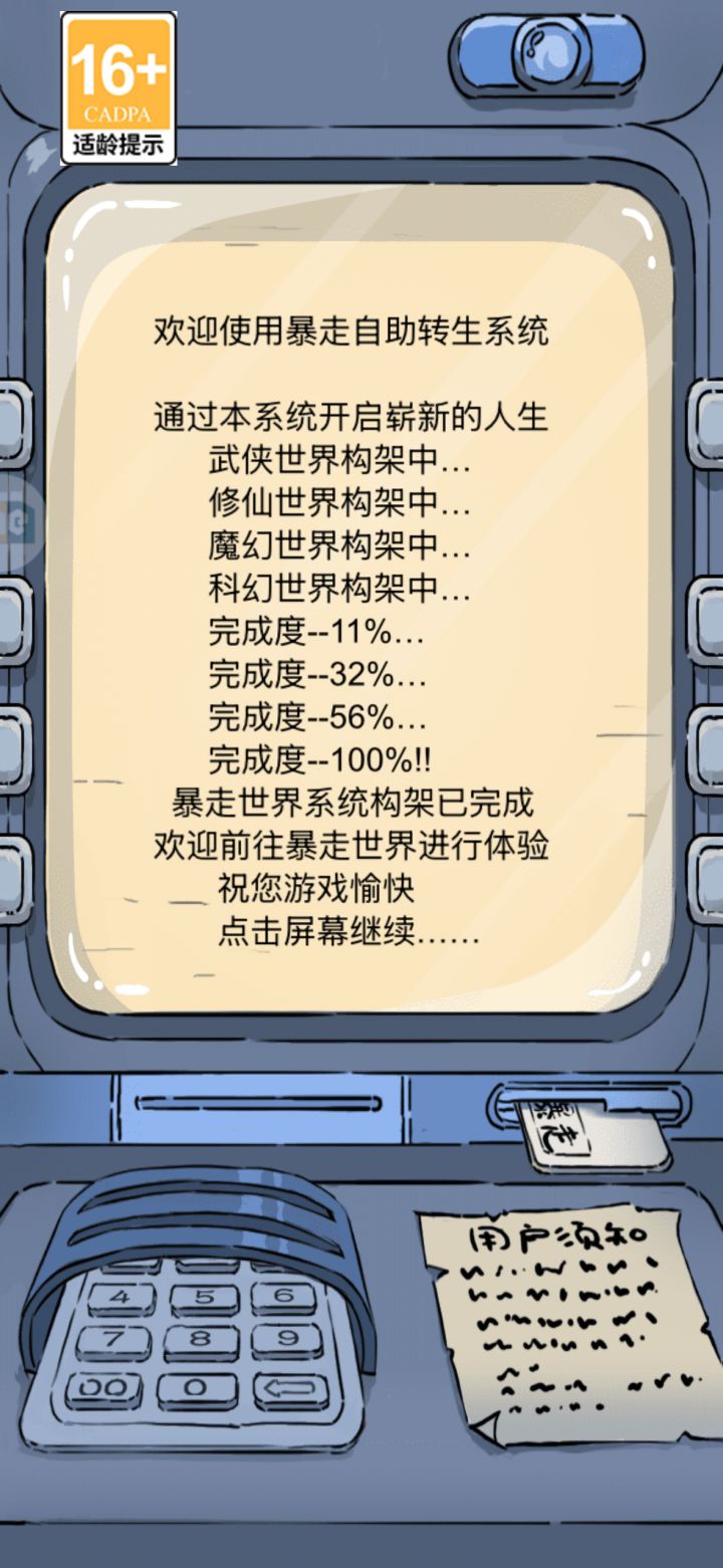 五轮有说法吗截图