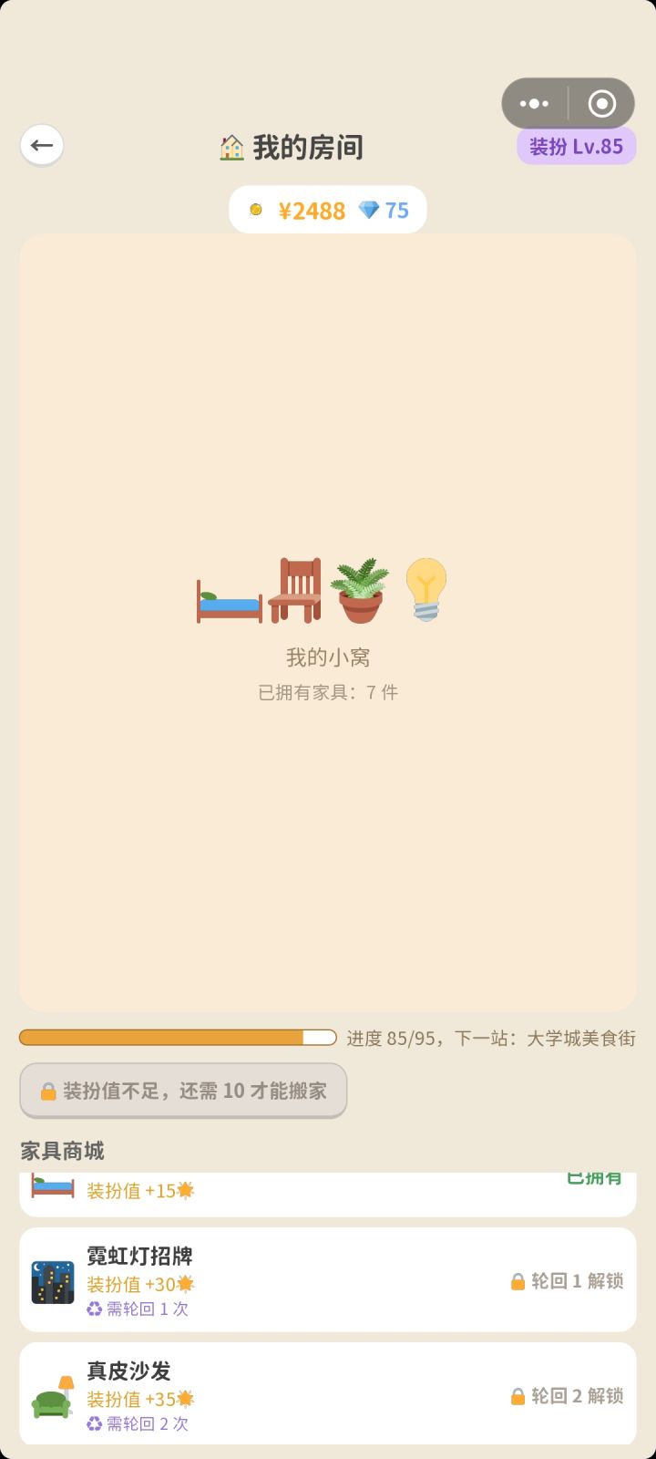 求助截图