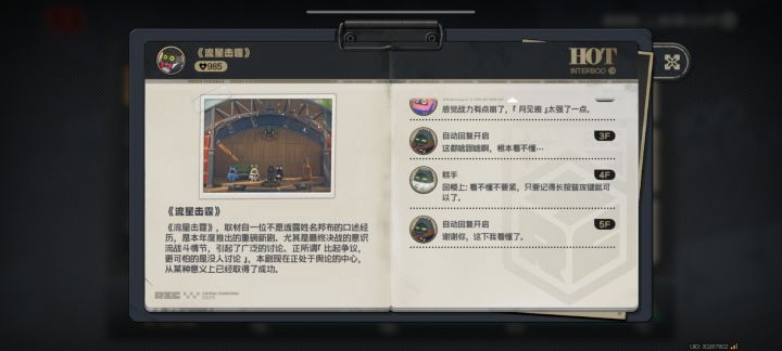 官方吐槽最为致命…截图