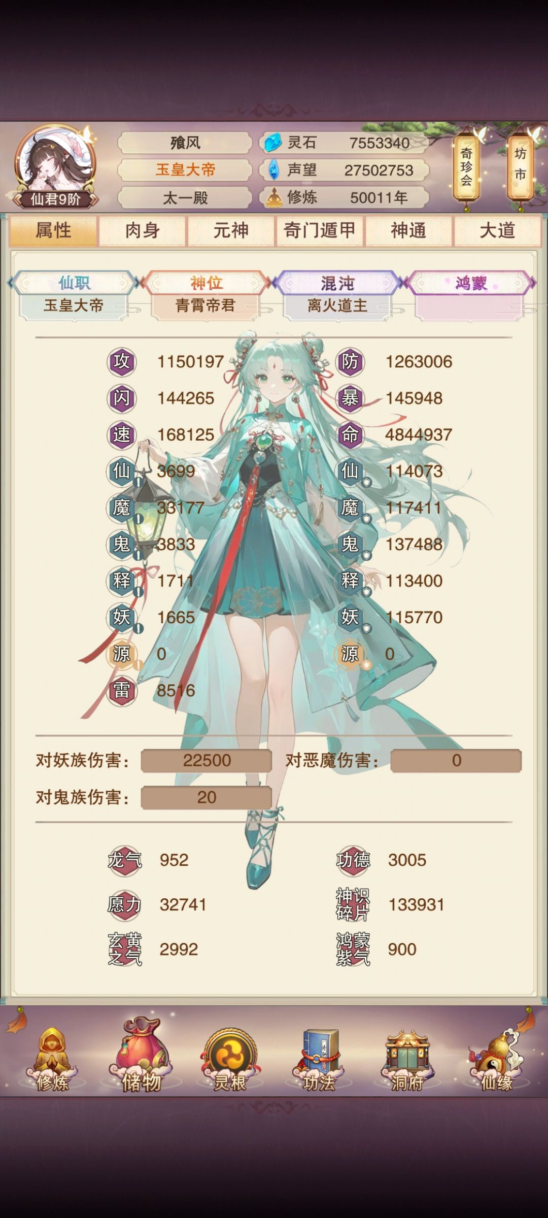 菜鸡顶楼5万年 2