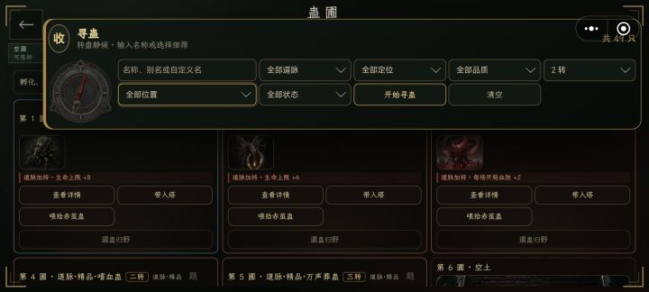 不方便了截图