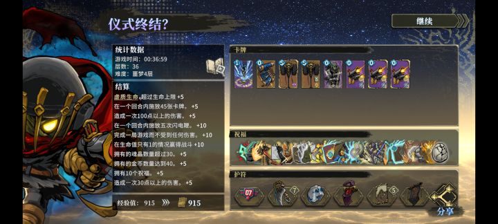 终于过噩梦4了截图