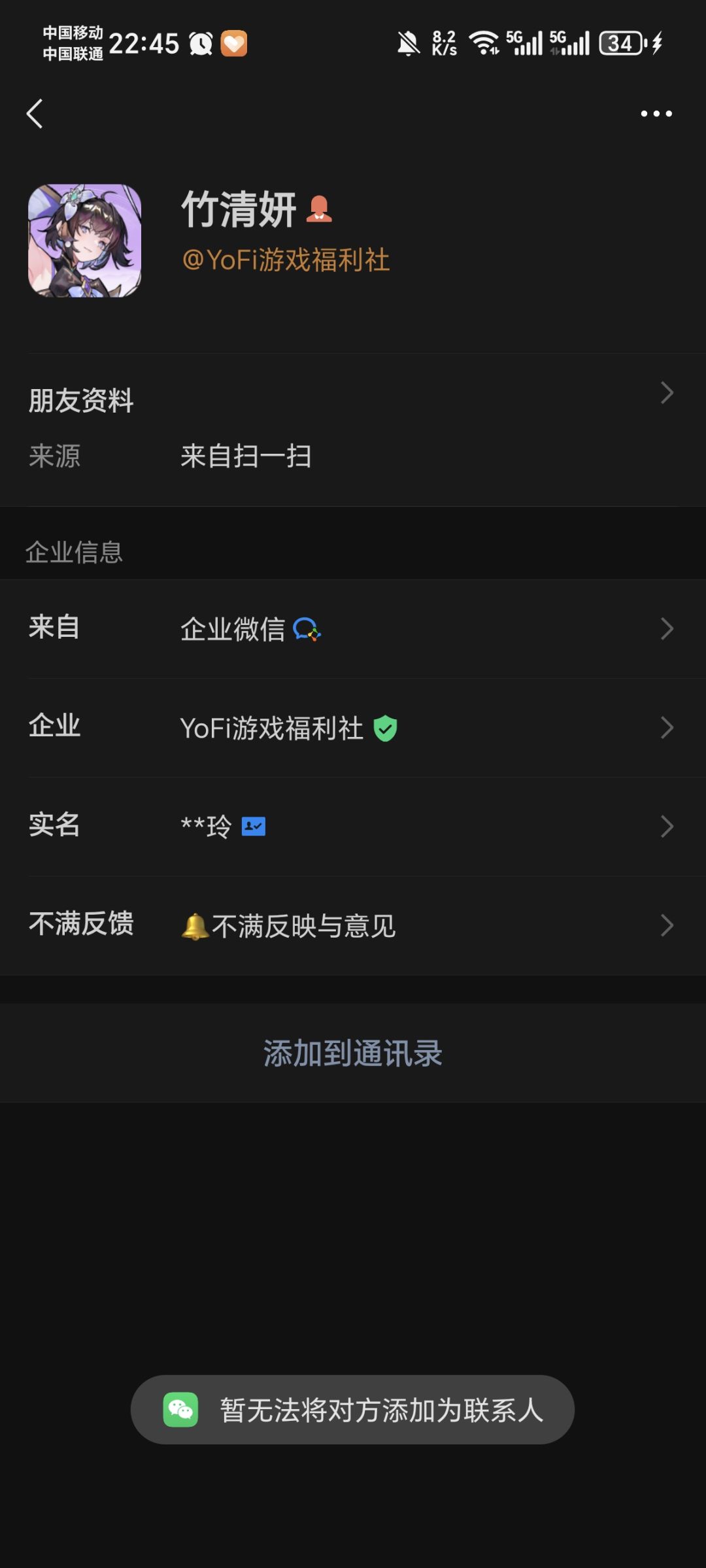 这玩意加不了好友咋领啊 2