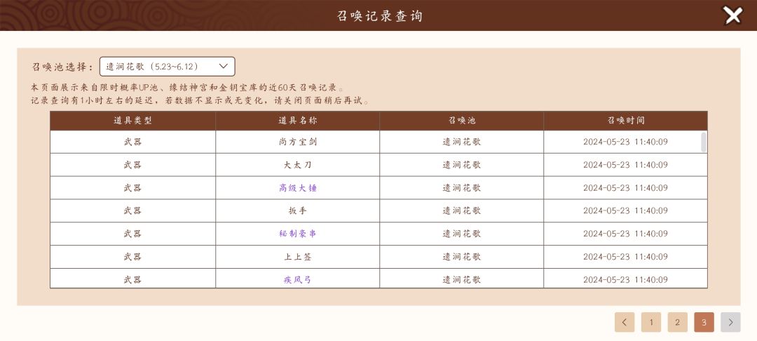 这次池子恶心人吧,非要硬吃必出才给紫电? 8