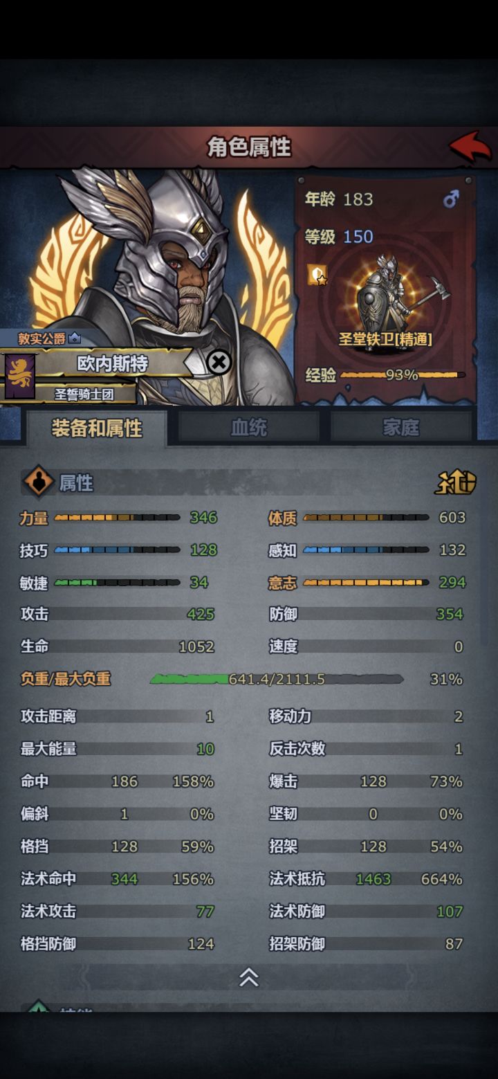1400的法抗,能抗住神子雷主吗截图