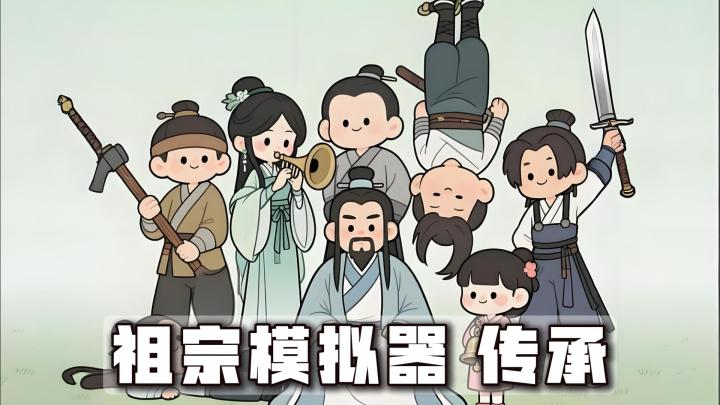 开局就有老婆，白手起家成就豪门，游戏评分9.2！！！截图