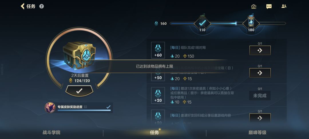 日活还有限制? 1