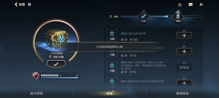 日活还有限制？截图