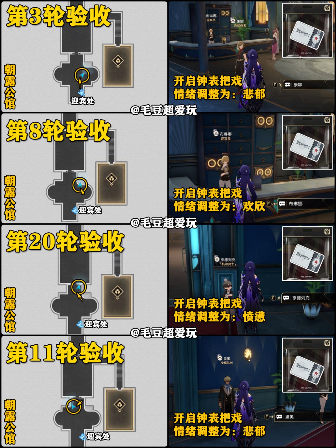 【V2.1攻略】梦境护照<贴纸>13大梦中的人物 3