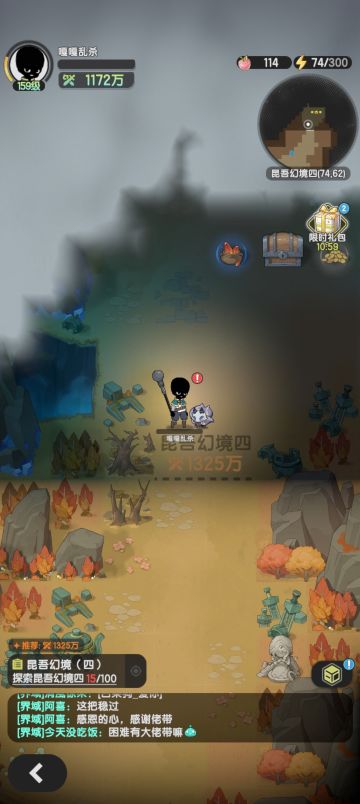 贤者-昆吾幻境4