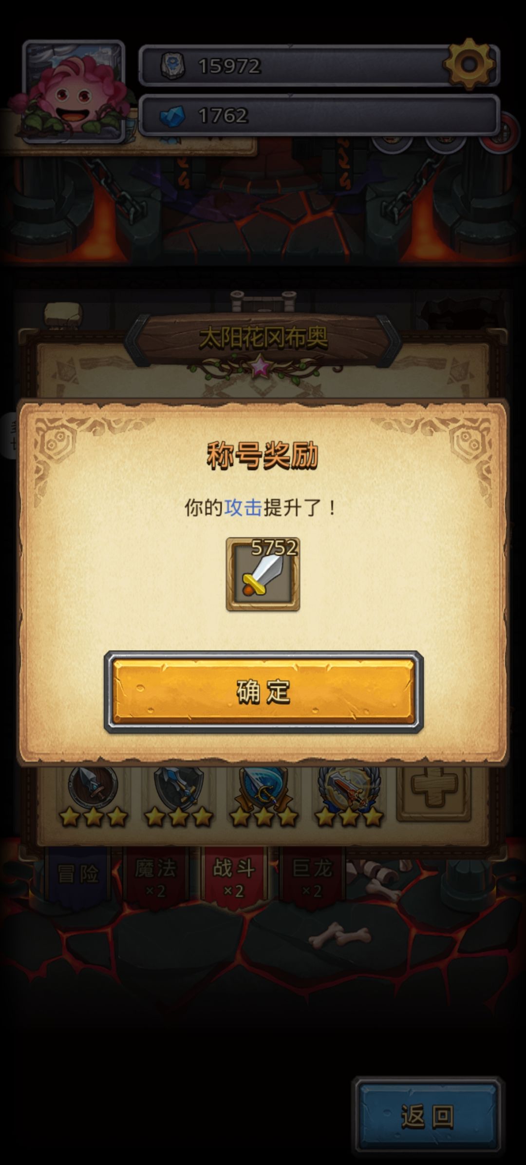 太阳花就是慢啊 3