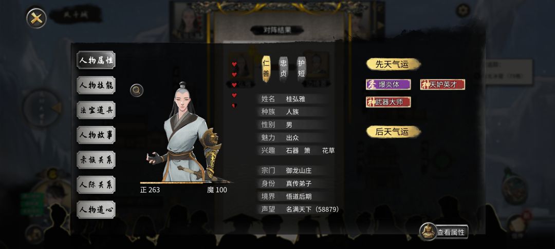 升仙台元婴局蹦出来个悟道? 2