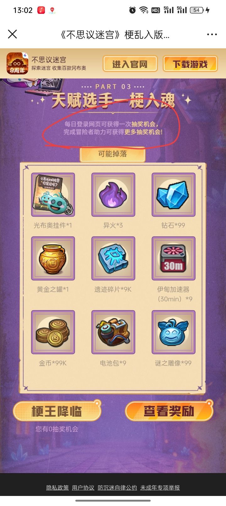 新活动注意一下 1